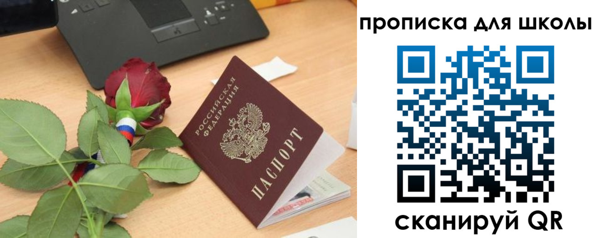 прописка паспорт в Тайге