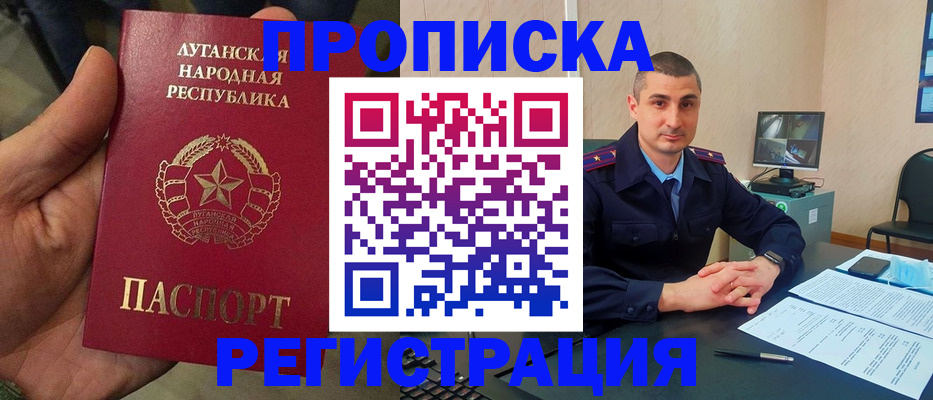 прописка для военкомата в Тайге